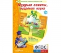 Мудрые советы, мудрёная наука - fgospostavki.ru - Артём