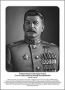 Командующие фронтами в Великую Отечественную войну 1941-1945. Портреты. (32х45 сантиметров) - fgospostavki.ru - Артём
