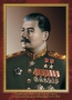 Комплект плакатов "Маршалы Великой Победы" - fgospostavki.ru - Артём