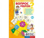 Вопрос ребром - fgospostavki.ru - Артём