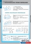 Комплект таблиц. Математика. Многогранники. Тела вращения. - fgospostavki.ru - Артём