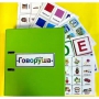 Альбом "Говоруша". Развивающие пособия на липучках  - fgospostavki.ru - Артём