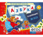 Азбука в кармашке - fgospostavki.ru - Артём
