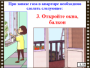 DVD "Безопасность в доме" - fgospostavki.ru - Артём