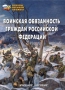 Комплект брошюр по разделу «Основы военной службы» - fgospostavki.ru - Артём