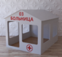Детский игровой домик «Поликлиника» - fgospostavki.ru - Артём