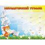 Стенд "Методический уголок" 1.2x0.9 - fgospostavki.ru - Артём