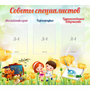 Стенд "Советы специалистов" с 3 карманами - fgospostavki.ru - Артём