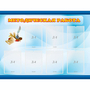 Стенд "Методическая работа" 1.2x0.9 - fgospostavki.ru - Артём