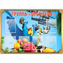 Стенд "Группа Премьера" - fgospostavki.ru - Артём