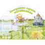 Стенд "Группа Купелька" - fgospostavki.ru - Артём