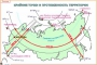 Комплект кодотранспарантов "Географическое положение России" - fgospostavki.ru - Артём