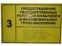 Информационно-тактильный знак (табличка) без рамки (300х150 миллиметров) - fgospostavki.ru - Артём