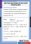Комплект таблиц. Комбинаторика. - fgospostavki.ru - Артём