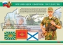 Комплект плакатов "На службе Отечеству" - fgospostavki.ru - Артём