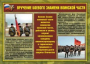 Комплект плакатов "Воинские ритуалы" - fgospostavki.ru - Артём