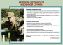 Комплект плакатов "Уголок призывника" - fgospostavki.ru - Артём