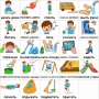 Набор карточек "Повседневные действия-2" - fgospostavki.ru - Артём