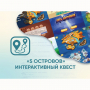 Программное обеспечение «5 Островов» - интерактивный квест - fgospostavki.ru - Артём