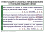 Комплект таблиц. Синтаксис и пунктуация 5-11 класс - fgospostavki.ru - Артём