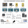 Комплект Robo kit DIYGO Базовый - fgospostavki.ru - Артём