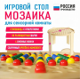 Игровой стол для сенсорной комнаты «Мозаика» - fgospostavki.ru - Артём