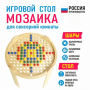Игровой стол для сенсорной комнаты «Мозаика» - fgospostavki.ru - Артём