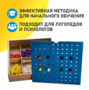 Игровой набор Дары Фребеля 14 модулей с методическими пособиями 7 книг - fgospostavki.ru - Артём