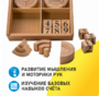 Игровой набор Дары Фребеля 14 модулей с методическими пособиями 7 книг - fgospostavki.ru - Артём