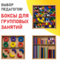 Игровой набор Дары Фребеля 14 модулей с методическими пособиями 7 книг - fgospostavki.ru - Артём