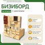 Бизиборд «Замочки» - fgospostavki.ru - Артём