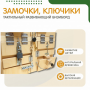 Бизиборд «Замочки» - fgospostavki.ru - Артём