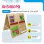 Бизиборд «№2» - fgospostavki.ru - Артём