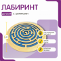 Бизиборд «Лабиринт с игровыми дорожками» - fgospostavki.ru - Артём