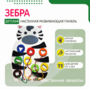 Бизиборд «Зебра» - fgospostavki.ru - Артём