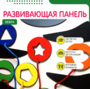 Бизиборд «Зебра» - fgospostavki.ru - Артём