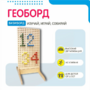 Геоборд «Активность» - fgospostavki.ru - Артём