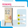 Геоборд «Активность» - fgospostavki.ru - Артём
