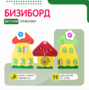 Комплект бизибордов «Обучение счету» - fgospostavki.ru - Артём