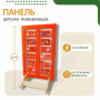 Напольная развивающая панель «Мир животных» №1 - fgospostavki.ru - Артём