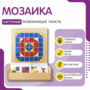 Настенная панель «Мозаика» - fgospostavki.ru - Артём