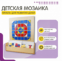 Настенная панель «Мозаика» - fgospostavki.ru - Артём