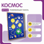 Тактильная панель «Космос» - fgospostavki.ru - Артём