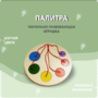 Тактильно-развивающая игрушка «Палитра цветов» - fgospostavki.ru - Артём