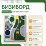 Тактильный бизиборд №1 - fgospostavki.ru - Артём