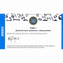 Сольфеджио. 5 класс - fgospostavki.ru - Артём